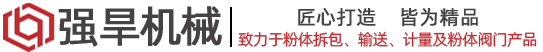 強(qiáng)旱機(jī)械（常州）有限公司